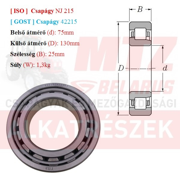 Csapágy 42215KМ GPZгпз-36